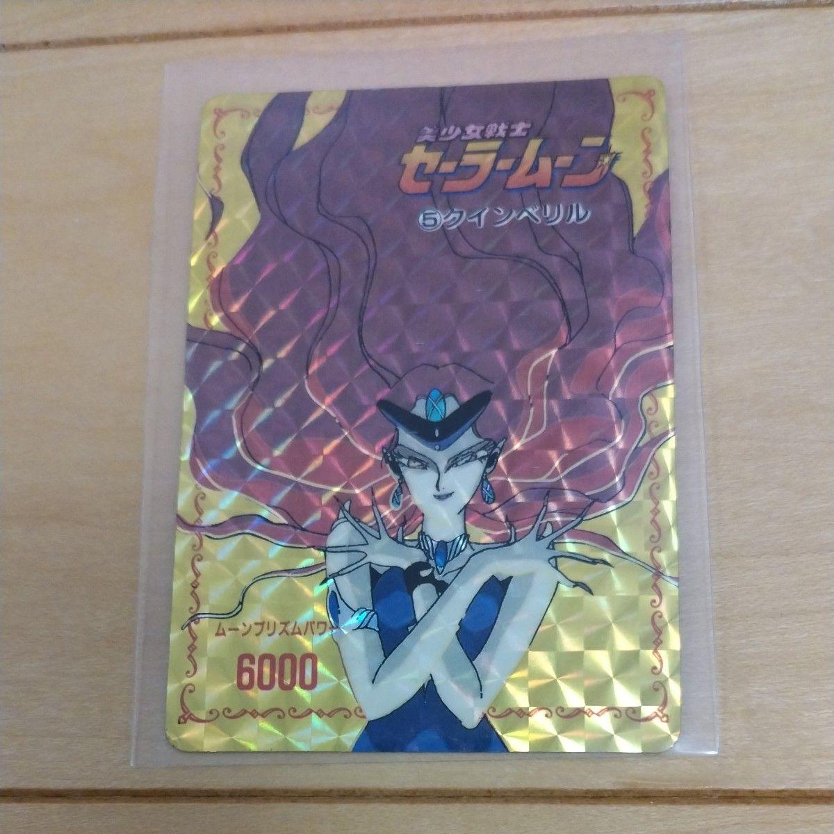 Used Queen Beryl Kira Pretty Guardian Sailor Moon Card Amada At that time Kira Card Sailor Moon Carddass