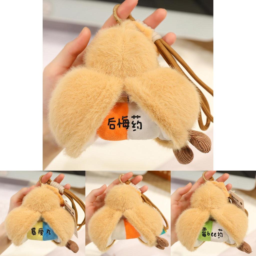 Plush Gourd And Pills Keychain With Soft Sponge Filling For Collectors And Gift Lovers