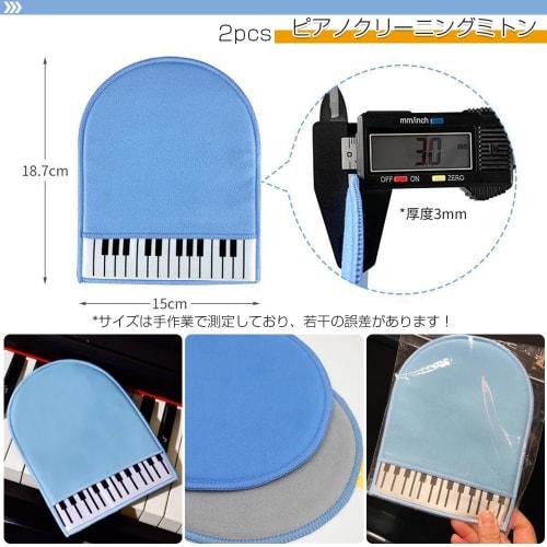 Set of 2 Piano Gloves with Key Cleaner, Perfect for Cleaning Pianos, Double-Sided Velvet for Soft and Comfortable Cleaning, Dust Removal, Reusable, Co