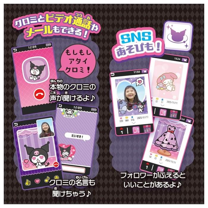 TAKARA TOMY Kuromi Smartphone Wide