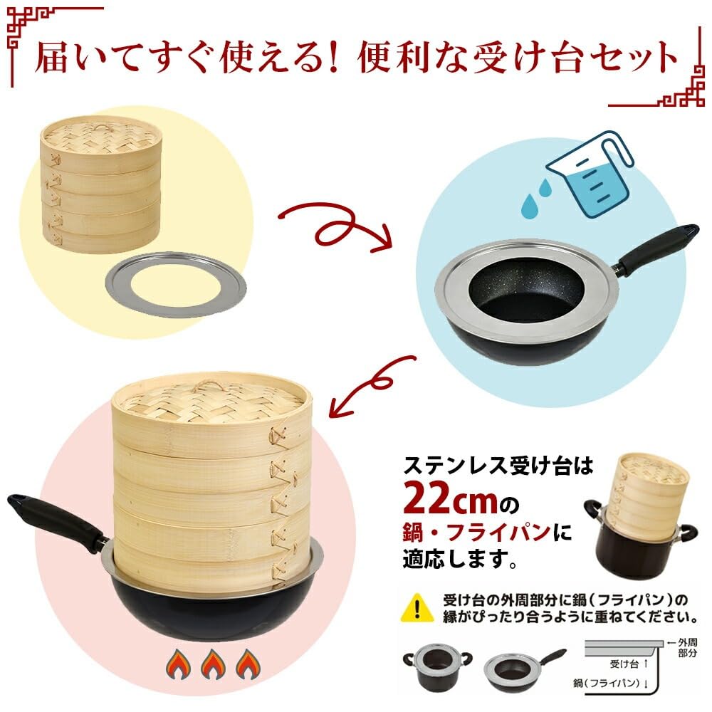 Park Lane Chinese Steamer, 21cm, 2-Tier Set with Stainless Steel Stand, K-10958, Steamer, Steaming Plate, Bamboo Steamer, Natural Bamboo