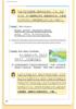 Dou Ban Jiang Synchronous Composition: Grades 3-6 Writing Skills with Picture-based Excellent Words and Sentences