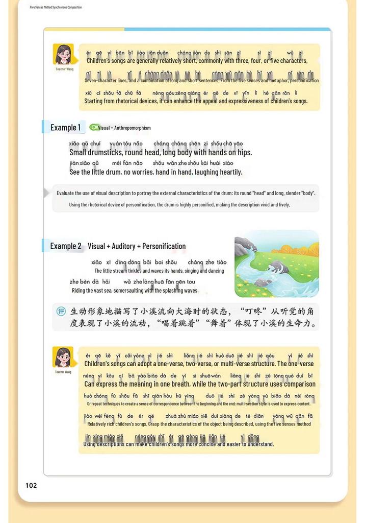 Dou Ban Jiang Synchronous Composition: Grades 3-6 Writing Skills with Picture-based Excellent Words and Sentences