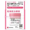 [Category 2 OTC Drug] RD HP Skin Cream 90g