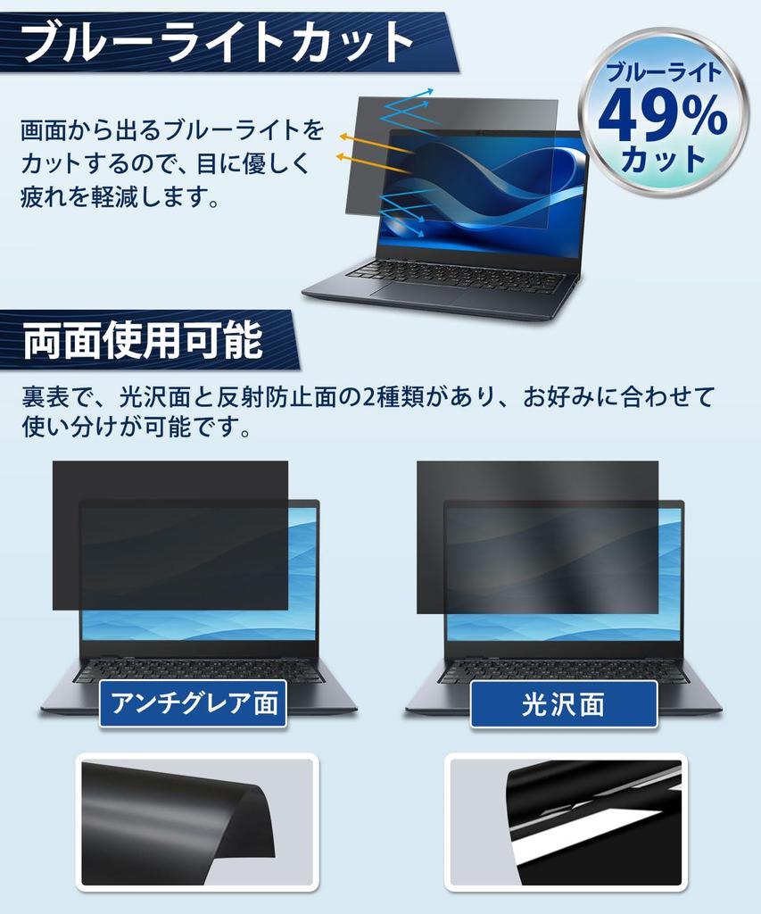 Lifeinnotech dynabook X83 Series Privacy Filter, Blue Light Blocking, Anti-Reflective, Double-Sided Screen Protector for X83/LY and X83/LW