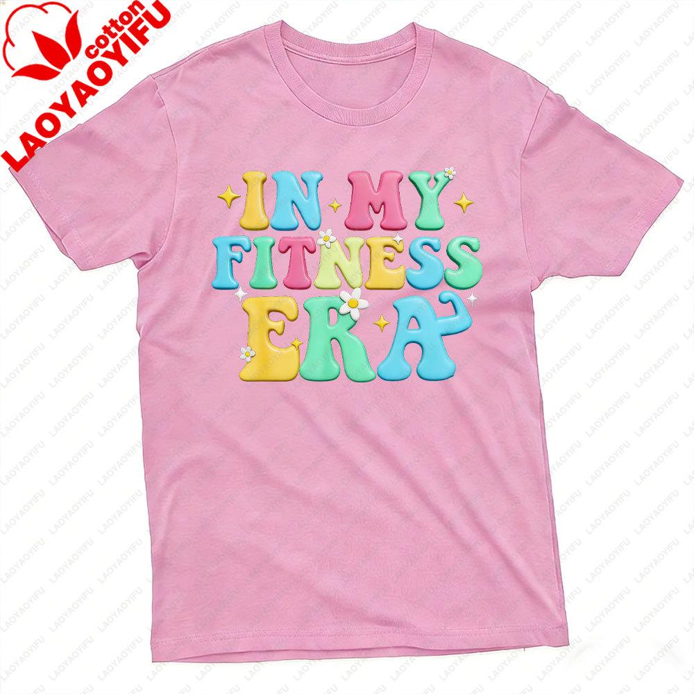 In My Fitness Era Gym Humor Weights Workout Graphic Novelty Unisex Women Tee Fitness Casual Unisex Cotton Short Sleeve Shirt Tops