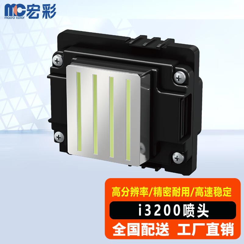 

Hongcai 3200 Series Photo Plotter Print Head CN plug (adapter included)