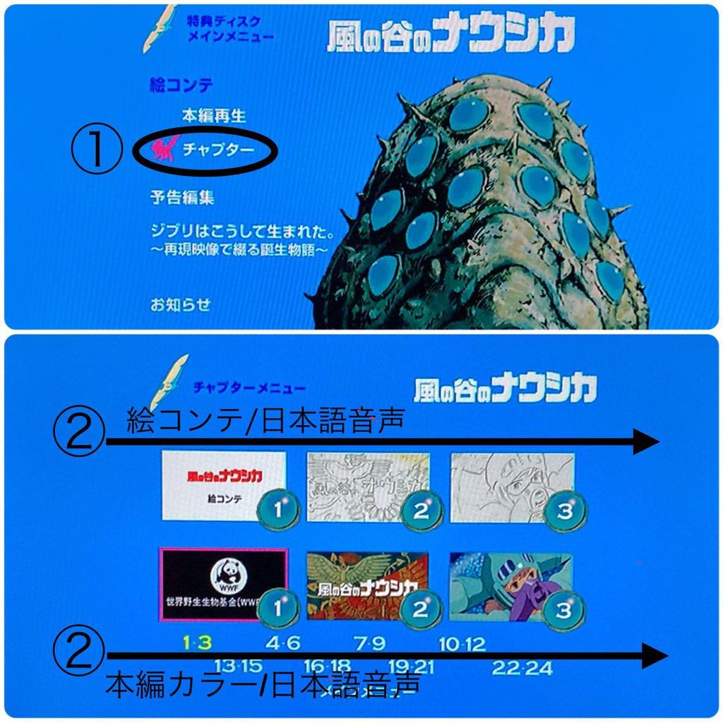 [USED] 6 Bonus DVDs + Case with Movie Viewing Remastered Version Studio Ghibli / Hayao Miyazaki