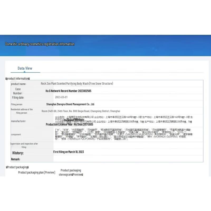 Rock Zoo Pflanzenduft Reinigendes Duschgel