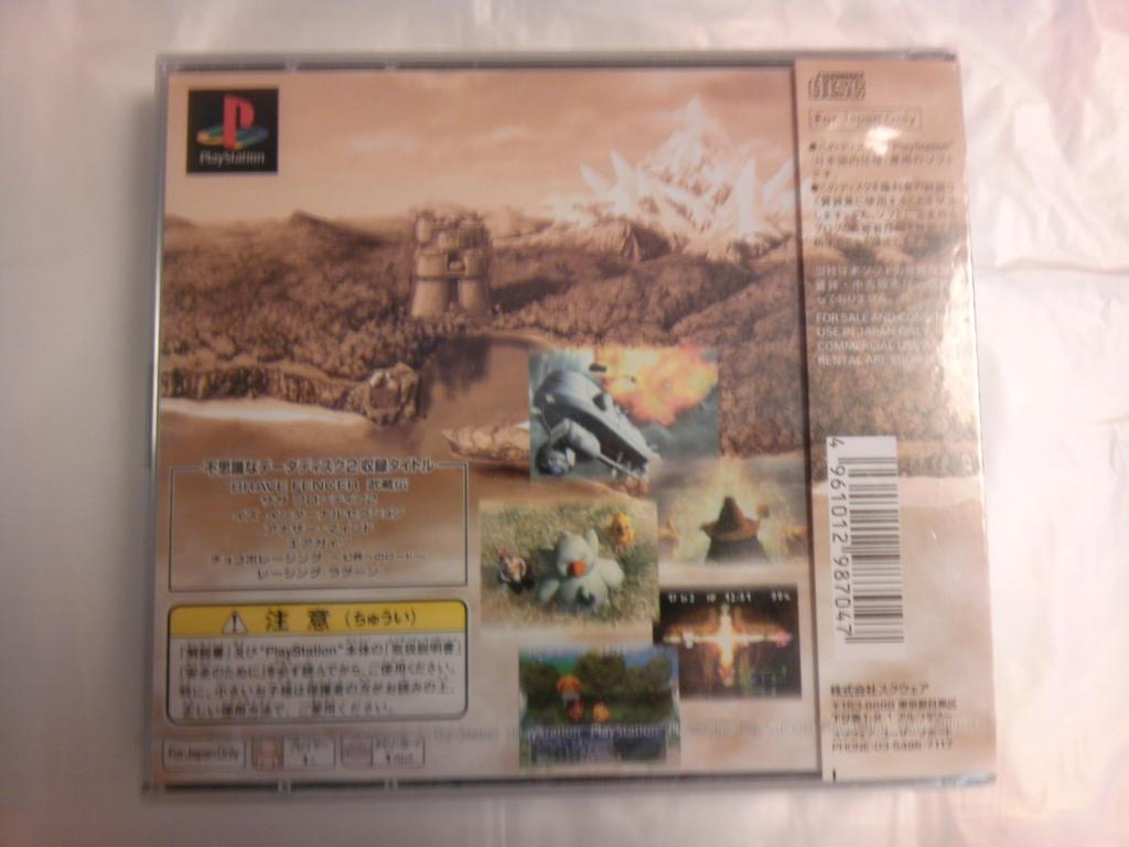 Chocobo's Mysterious Dungeon 2