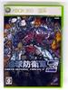 Earth Defense Force 3 Xbox360 -