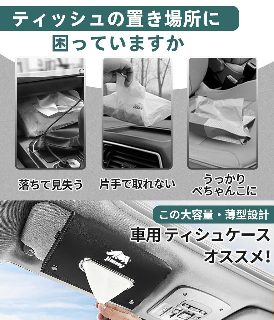 Car Tissue for and Compatible with all Stylish Magnetic Tissue Large-Capacity Case/Cover Jimny, Nomad, Sierra, JB74, JB64. models. Visor/Headrest