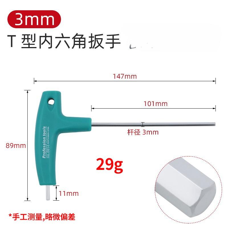 Professional T Bar Allen Wrench Set Hardened Steel Ball End Hex Key Tool with Handle for Motorcycle Bicycle Maintenance