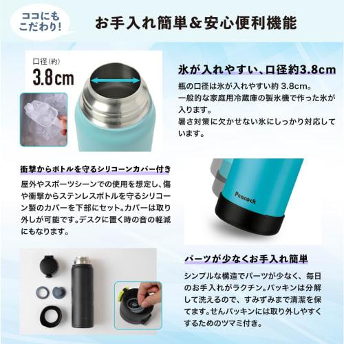 The-peacock Thermos Industry (The-peacock) [Sports Drink Compatible] Peacock Water Bottle, 600ml, One-Touch Insulation, Hot & Cold Insulation, Large C