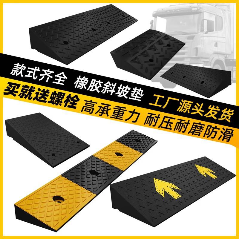 Rubber Car Ramp: Multipurpose Mat for Curbs, Thresholds, and Speed Bumps
