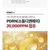 Swanicoco PDRN Hydrating Repair Ampoule
