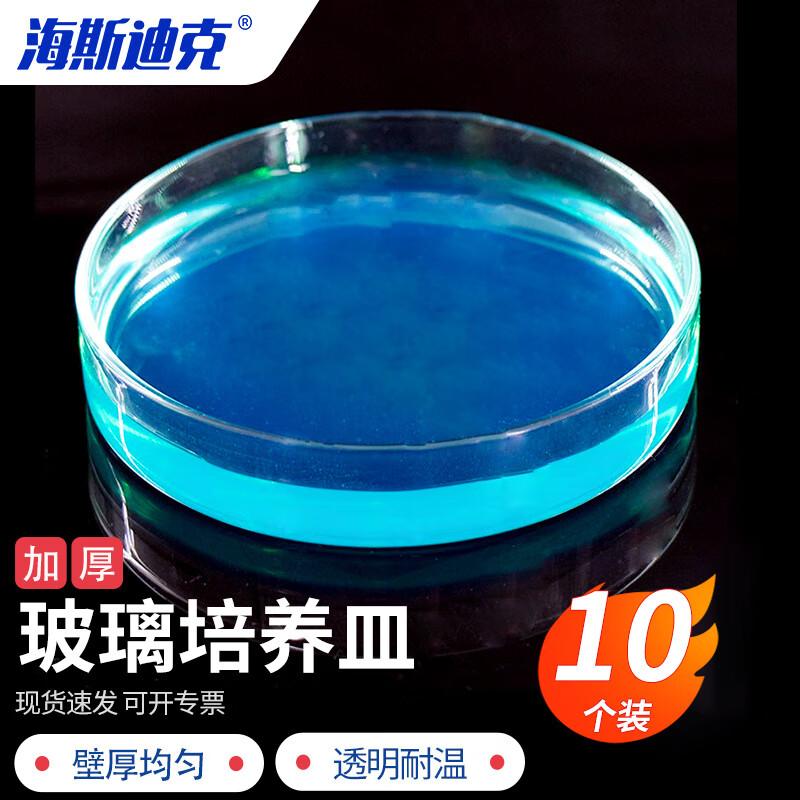 HSDIC HKQS-150 Thickened Glass Petri Dish 90mm