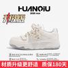 Global mesh breathable board shoes men's ZHQ5616-1 summer trend heightening sports shoes design sense sports shoes