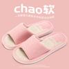 Flax cool slippers women's non-slip outer wear summer new indoor silent cotton and linen slippers women's spring and autumn models