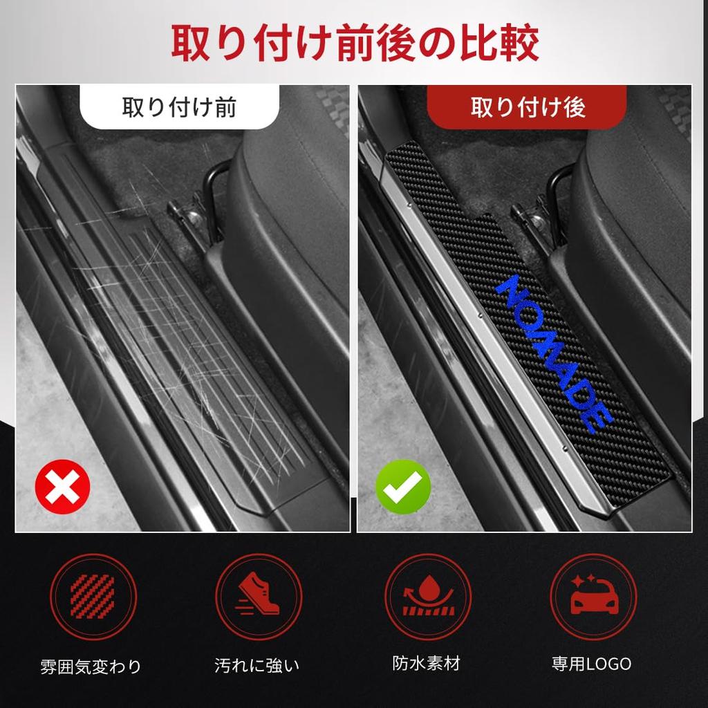 GOODGOODCAR Side Step Plates for the New Jimny and Gold Leaf and Interior Strong Easy Set of 4 Guards/Scuff Nomad, Gold-Plated Accessories, Adhesive,