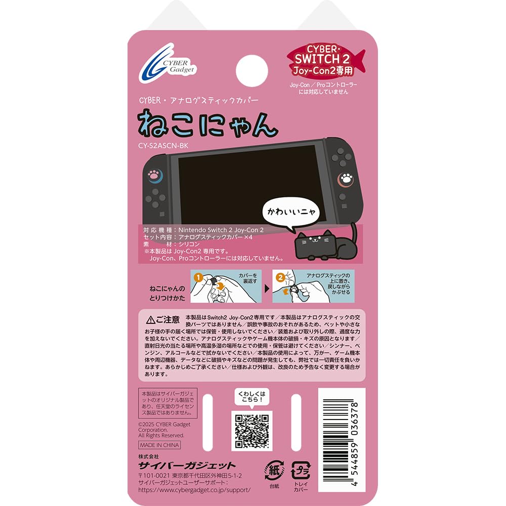 CYBER Analog Stick Cover Cat Switch 2 Black - (for Joy-Con 2)