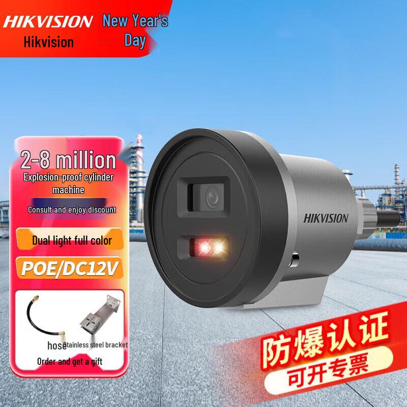 

HIKVISION DS-2XE3060WD-DX 6MP HD Explosion-Proof Outdoor Camera