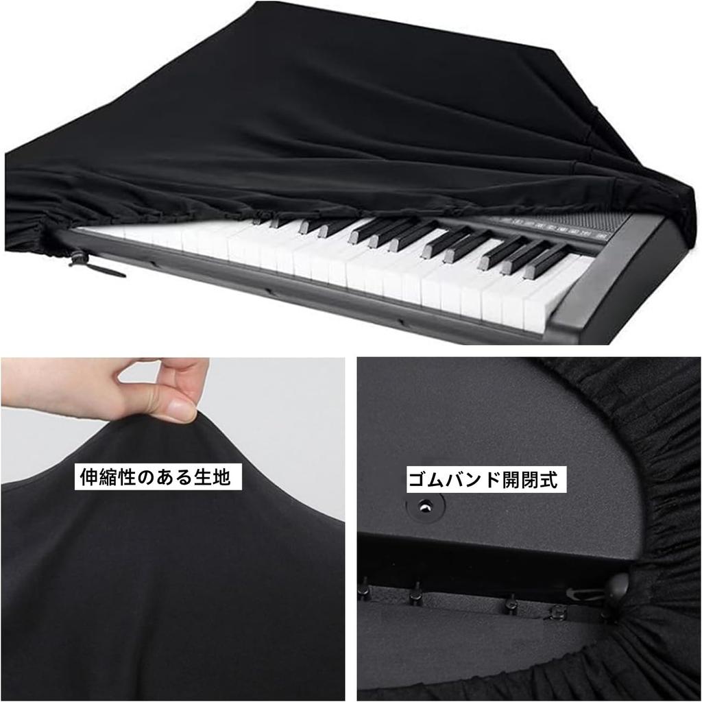 Amerbtech Electronic Piano Keyboard Cover for 88 Protects Adjustable Machine Washable Cover, Keys, Stretchable, Keyboard, Dustproof, Lightweight,