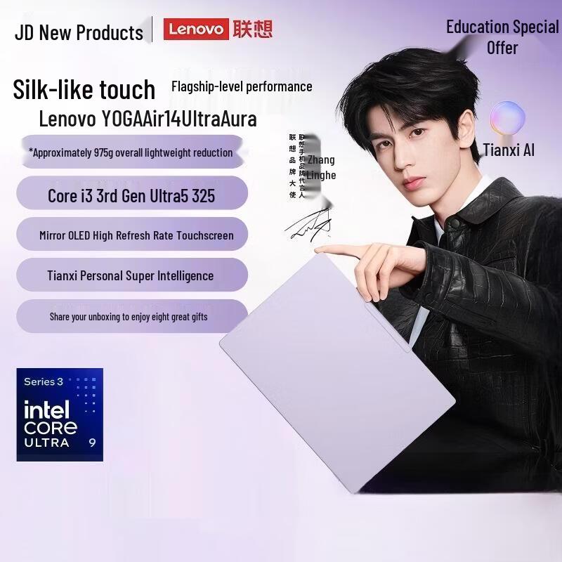 Lenovo YOGA Air 14 Ultra Aura AI Laptop (CN version) Ultra 5 325 / 16GB / 1TB
