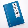 Vintage Chinese Scriptures Martial Arts Kongfu A5 Notebooks Stationery Supplies