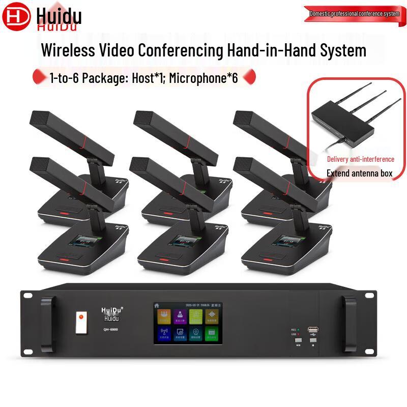 HuiDu Professional Wireless Conference Microphone Systems (CN Version)