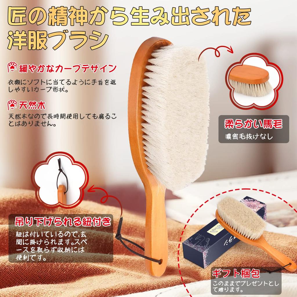 Household Snana Clothes Lint Removal Static Electricity Removal Clothes for Suits and Natural Dust Removal from Natural Shoe Lint Kimono Measures
