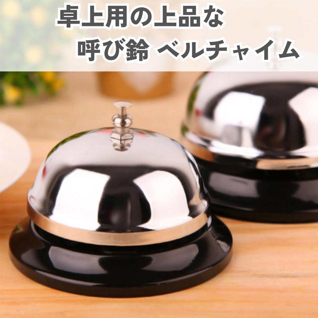 DIZLAS Clopoţel Sonerie Birou Contor Clopot Clopot Contor Recepţie (Argint)