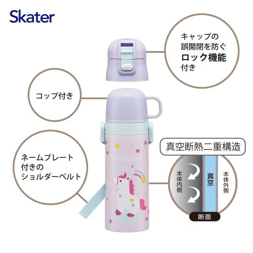 Skater Children's Water Bottle, 2-Way, 470ml (Direct Drinking) or 430ml (Cup Drinking), Little Unicorn Design, Stainless Steel, Insulated, Lightweight