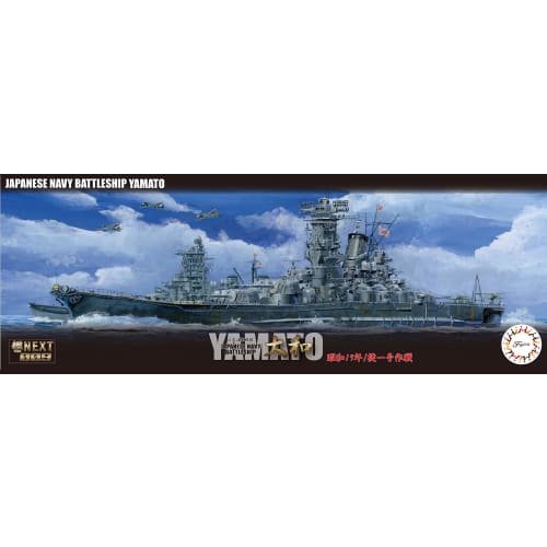 Fujimi Model 1/700 Ship NEXT Series No. 9 Japanese Navy Battleship Yamato 1944/Operation Sho-Ichi-Go Ship NX9