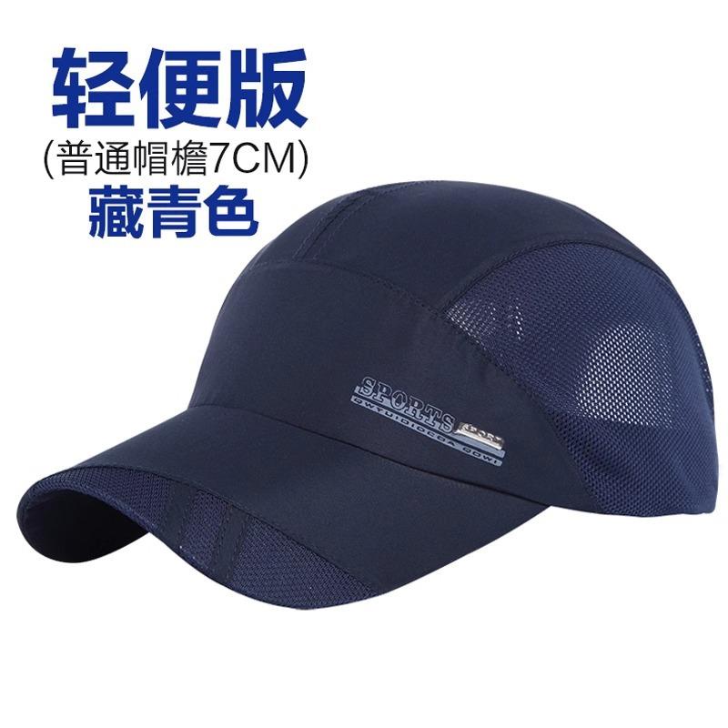 Summer hat men's quick-drying net hat baseball cap sunscreen sunshade sun hat outdoor breathable cap fishing hat women
