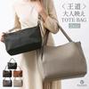 [Large Capacity & Ultra Lightweight 600g] 2way Leather Tote Bag Women's A4 Anti-Skimming Lightweight Commuting Clean High Look Inner Bag Synthetic