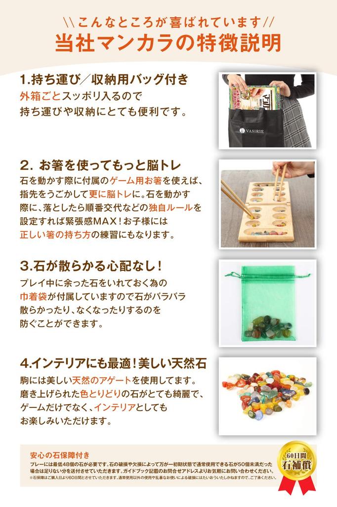 VASIRIE Mancala Kalaha Board an Educational Game for Kids and Adults Includes 5 Japanese Rule Guides and a Storage and Features Natural Game, Alike,