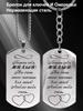 Stainless Steel Keychains and Necklaces, Gifts for Your Loved Ones, Engraved Badges, Ideal Gift for Men, Couples, Boyfriend, Family & Friends
