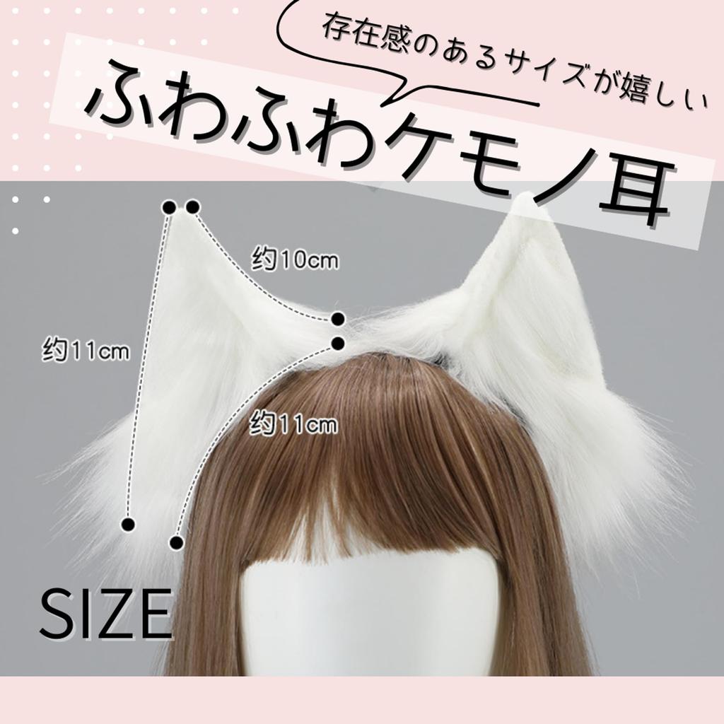 Cat Ear Fluffy Drooping Fox Animal Ear Earrings Cultural Real School Costume Events [ALVEIN] Headband, Ears, Cosplay, Kemonomimi, Bend, Ears, Angle,