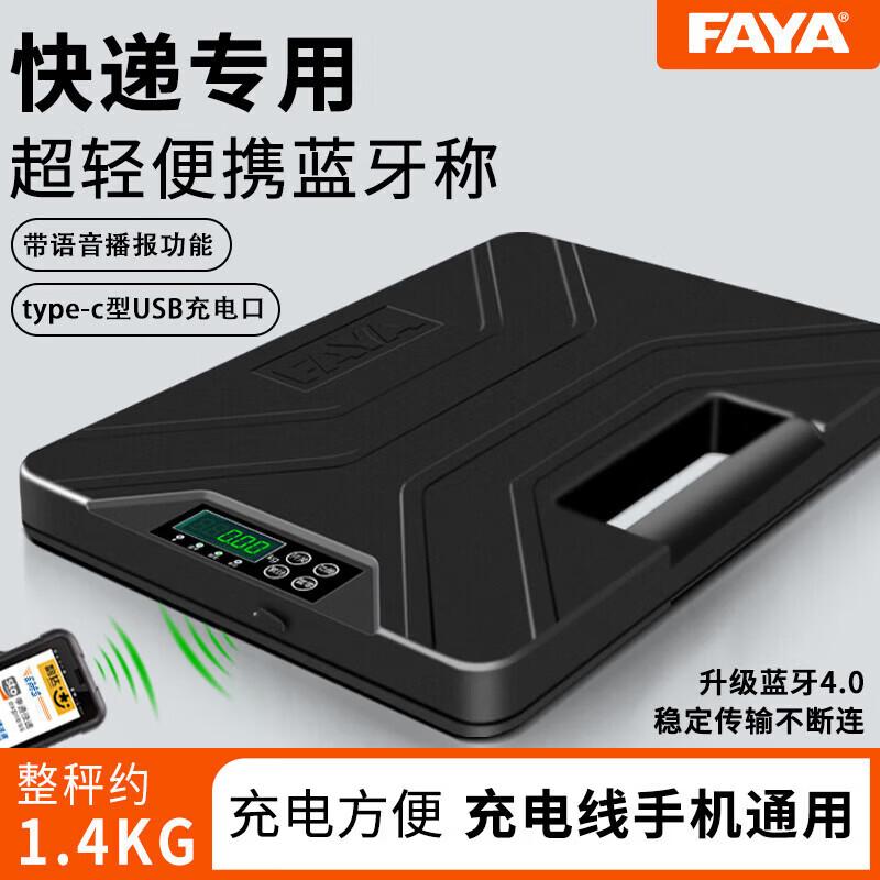 FAYA 100KG Bluetooth Portable Electronic Platform Scale (CN version)