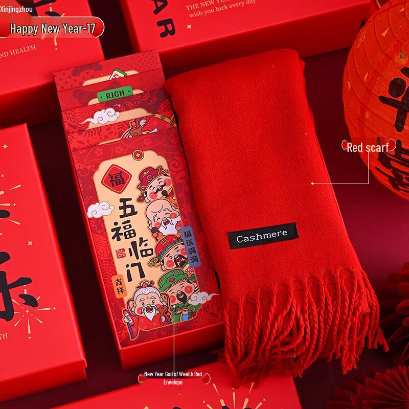 Xinjingzhou 2026 Year of the Horse New Year Gift Set