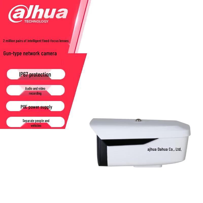 Dahua 2MP Smart PoE Bullet Network Camera CN plug (adapter included)