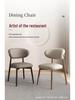 Nordic Modern Minimalist Solid Wood Dining Chair with Soft Pack Backrest - Comfortable Light Luxury Ram's Horn Design for Home, Restaurant, and Hotel.
