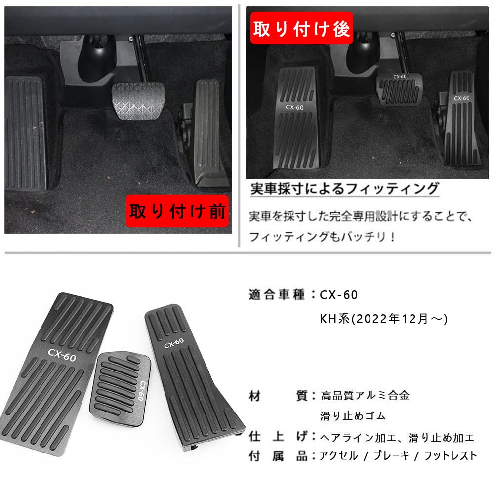 BOYOUS Mazda Exclusive Aluminum Pedal Covers Brake Footrest Accelerator Pedal Set No Tools Required Logo Included Scratch and Stain Resistant CX-60