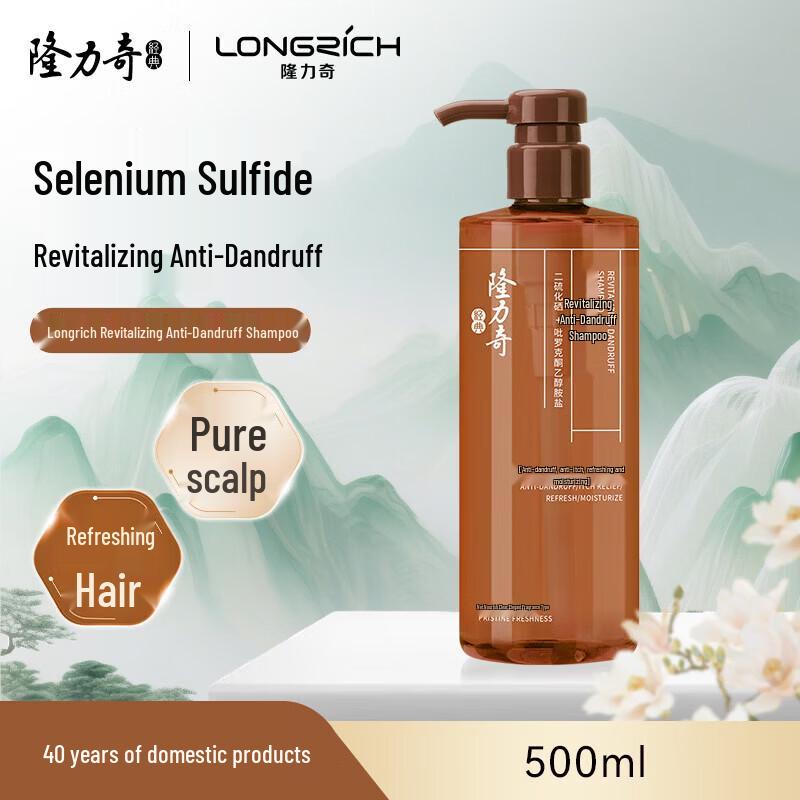 Longrich Revitalizing Anti-Dandruff Shampoo
