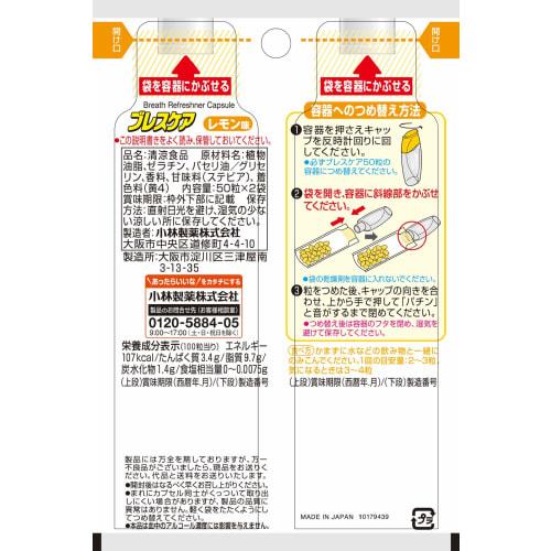 Breath Care Breath Refreshing Capsules, Lemon, Refill, 100 Capsules (50 Capsules X 2 Packs)