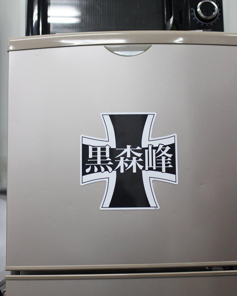 Platz Girls Panzer Kuromorimine Academy School Emblem Magnet & Girls'