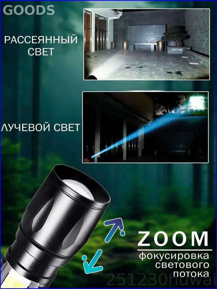 Outdoor Flashlight.