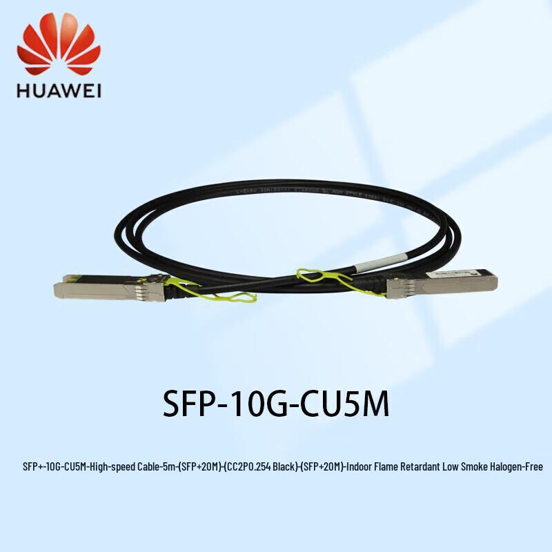 Huawei SFP-10G-CU5M High-Speed Stacking Cable