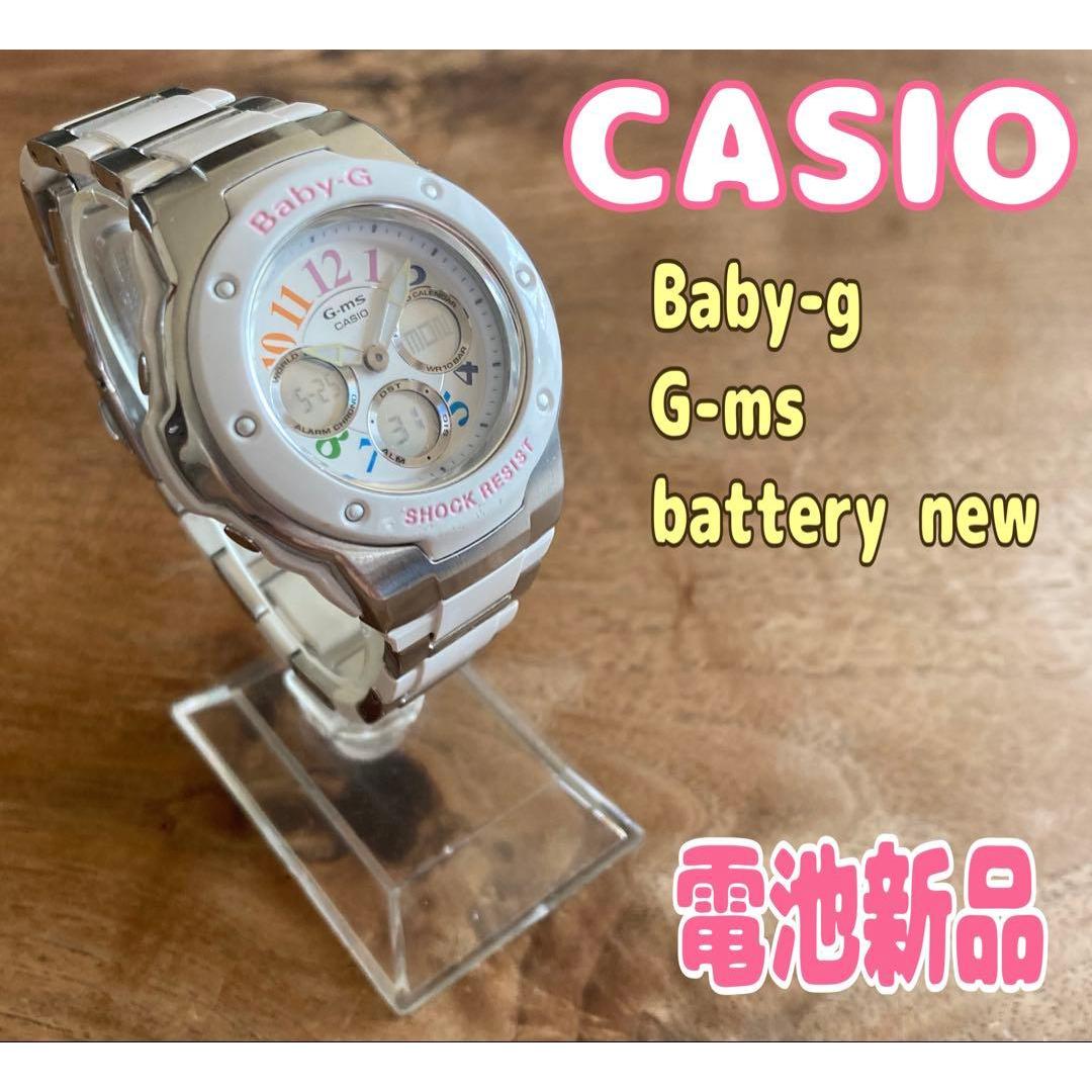 Baby-g g-ms Ana-Digi White White Colorful Battery New G-Miz